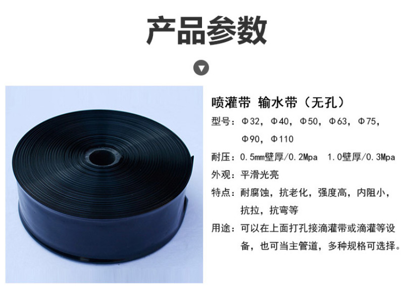 微喷带浇地水管喷洒带农用灌溉管滴灌喷灌水肥一体化孔径孔距可定