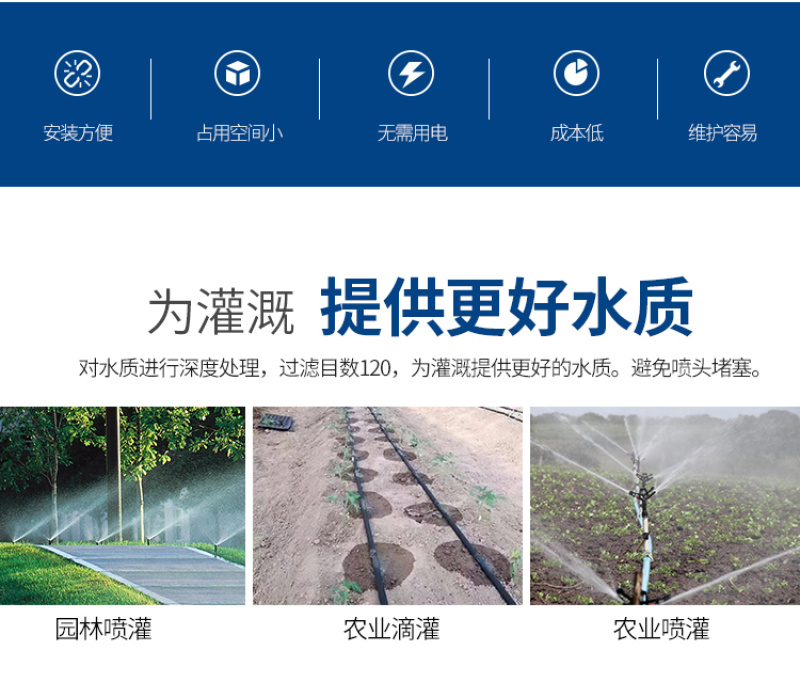 叠片网式过滤器设备滴灌喷灌过滤网施肥器自动系统节水灌溉专用