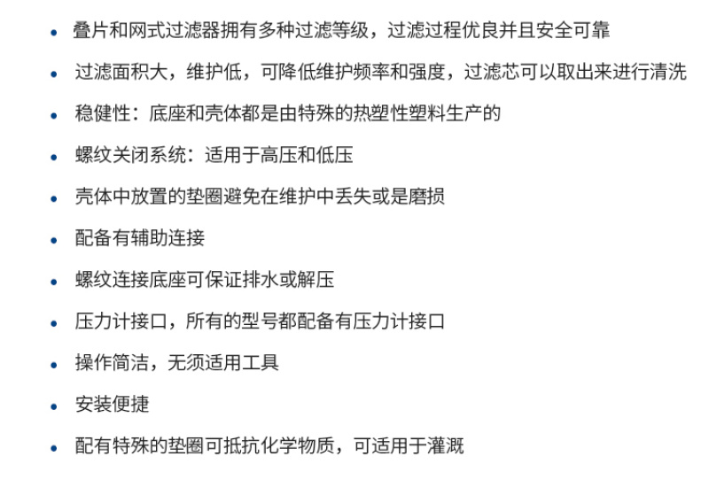 叠片网式过滤器设备滴灌喷灌过滤网施肥器自动系统节水灌溉专用