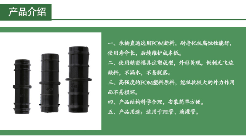 软带三通直通弯头输水带正三通直接弯头滴灌带微喷带接头