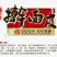 【有好货】正宗岐山擀面皮凉皮陕西西安名小吃包邮【一件代发】