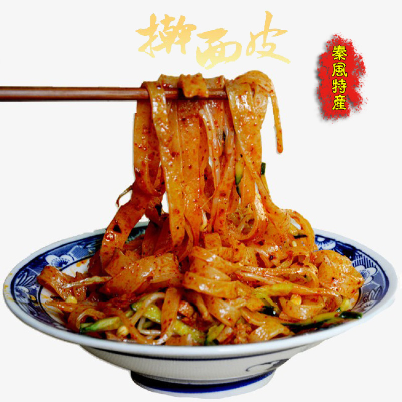 【有好货】正宗岐山擀面皮凉皮陕西西安名小吃包邮【一件代发】