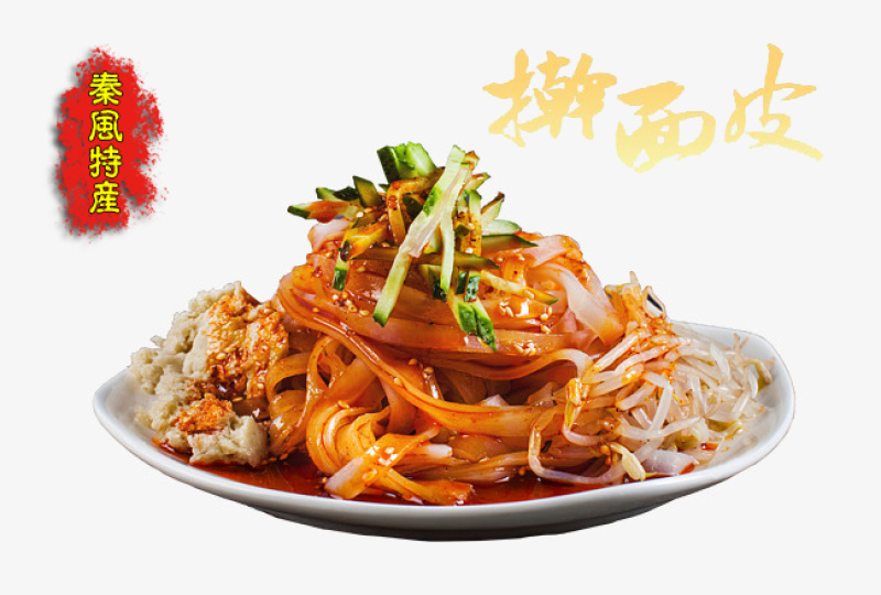 【有好货】正宗岐山擀面皮凉皮陕西西安名小吃包邮【一件代发】