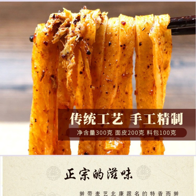 【有好货】正宗岐山擀面皮凉皮陕西西安名小吃包邮【一件代发】