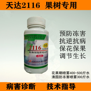 天达2116植物细胞膜稳态剂猕猴桃桃树促花保果抗冻抗逆
