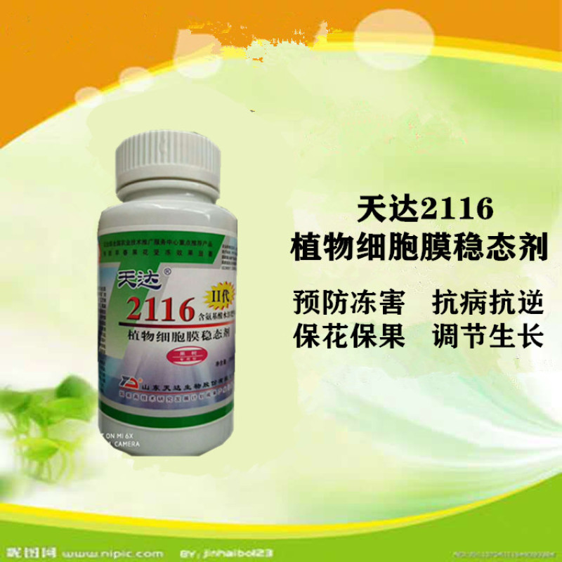天达2116植物细胞膜稳态剂猕猴桃桃树促花保果抗冻抗逆