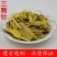 包邮三颗针一公斤起卖