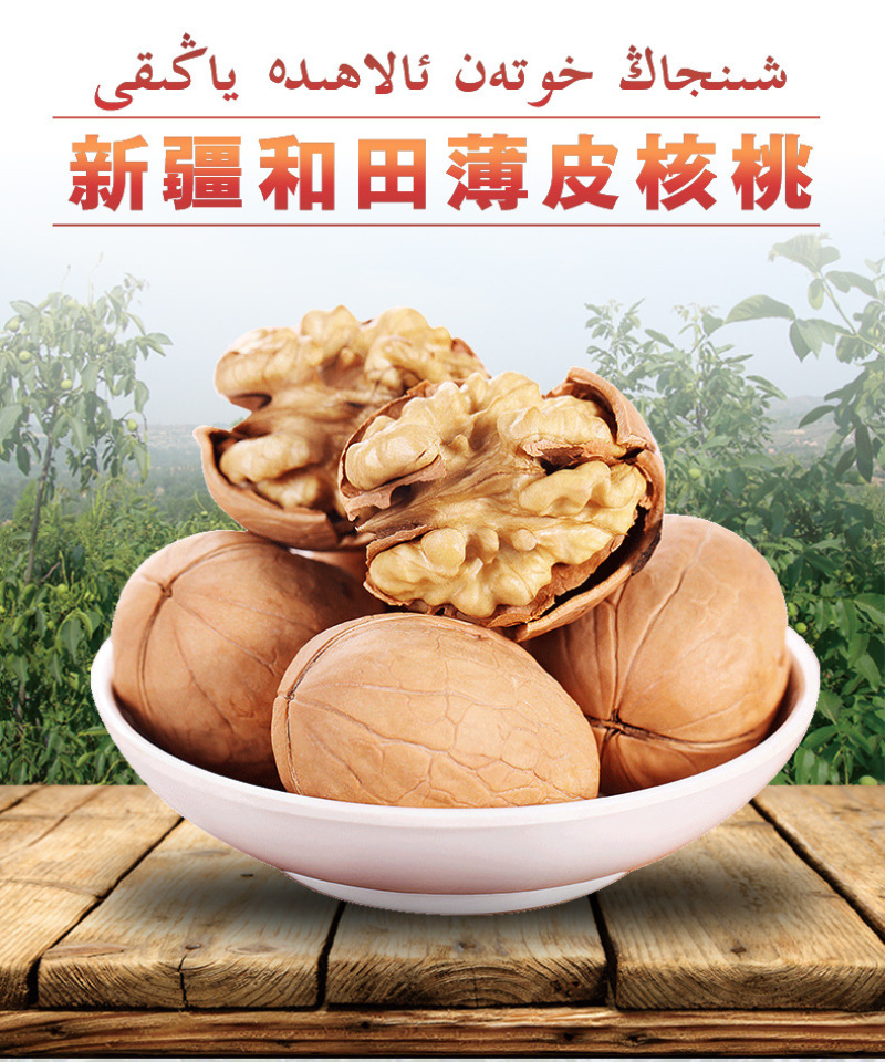 新疆核桃厂家直销薄皮核桃500g新疆坚果特产干果原味核桃