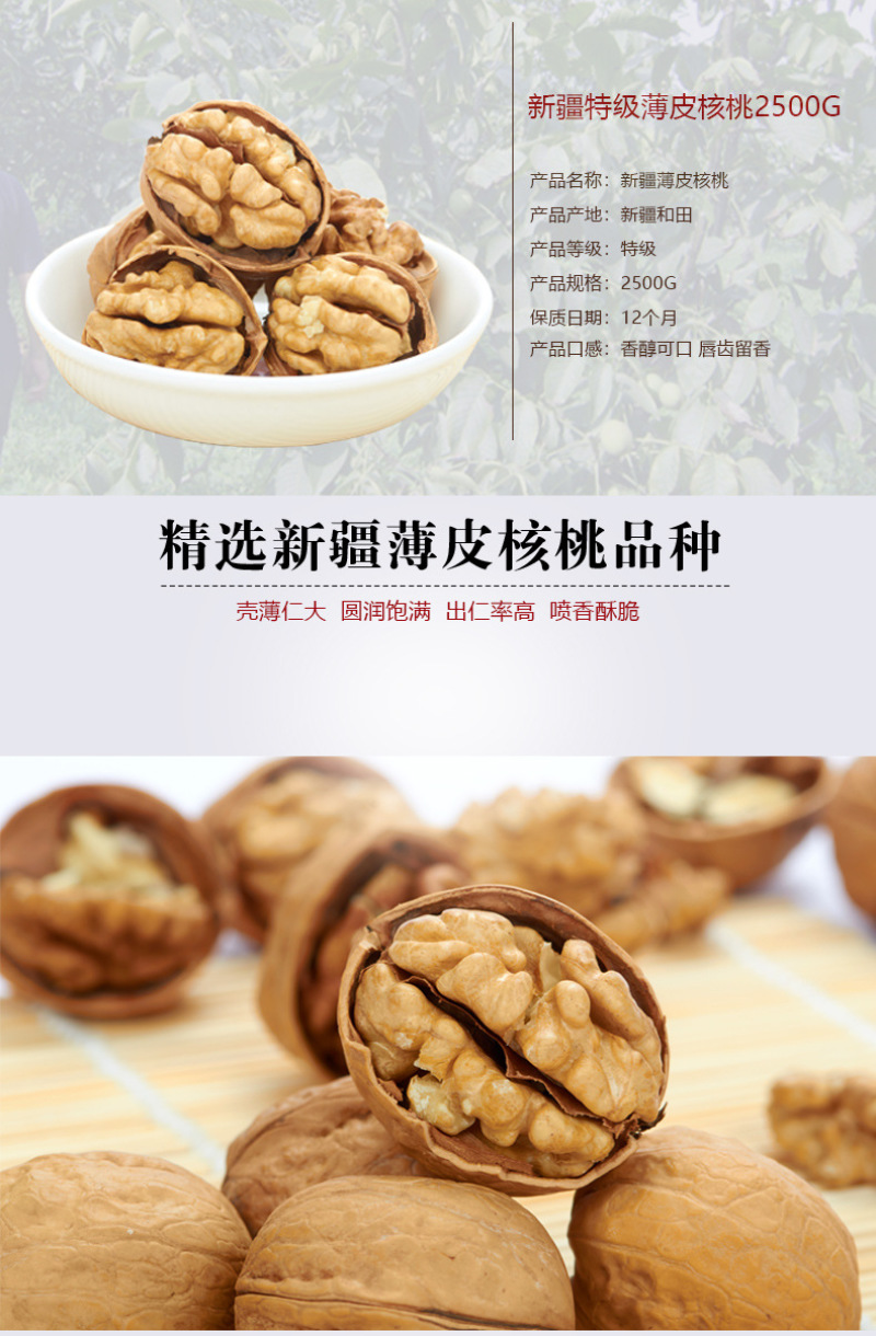 新疆核桃厂家直销薄皮核桃500g新疆坚果特产干果原味核桃