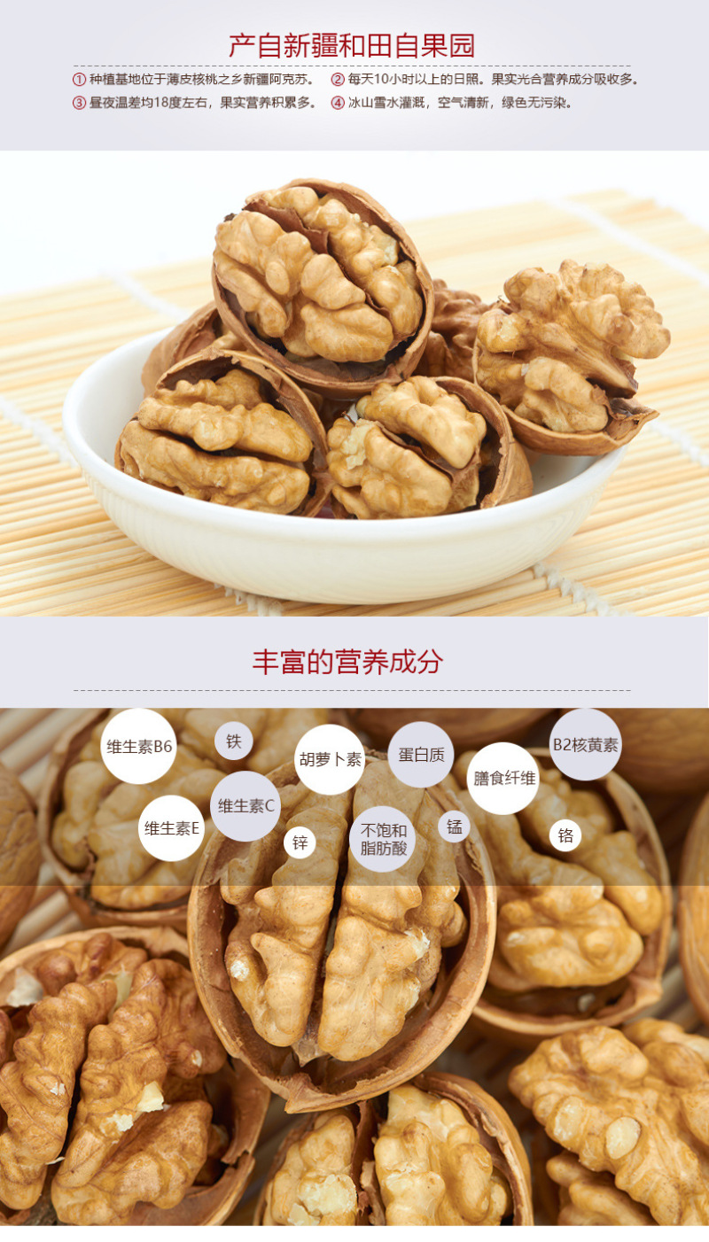 新疆核桃厂家直销薄皮核桃500g新疆坚果特产干果原味核桃