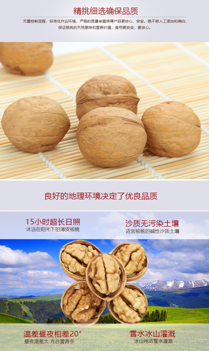 新疆核桃厂家直销薄皮核桃500g新疆坚果特产干果原味核桃