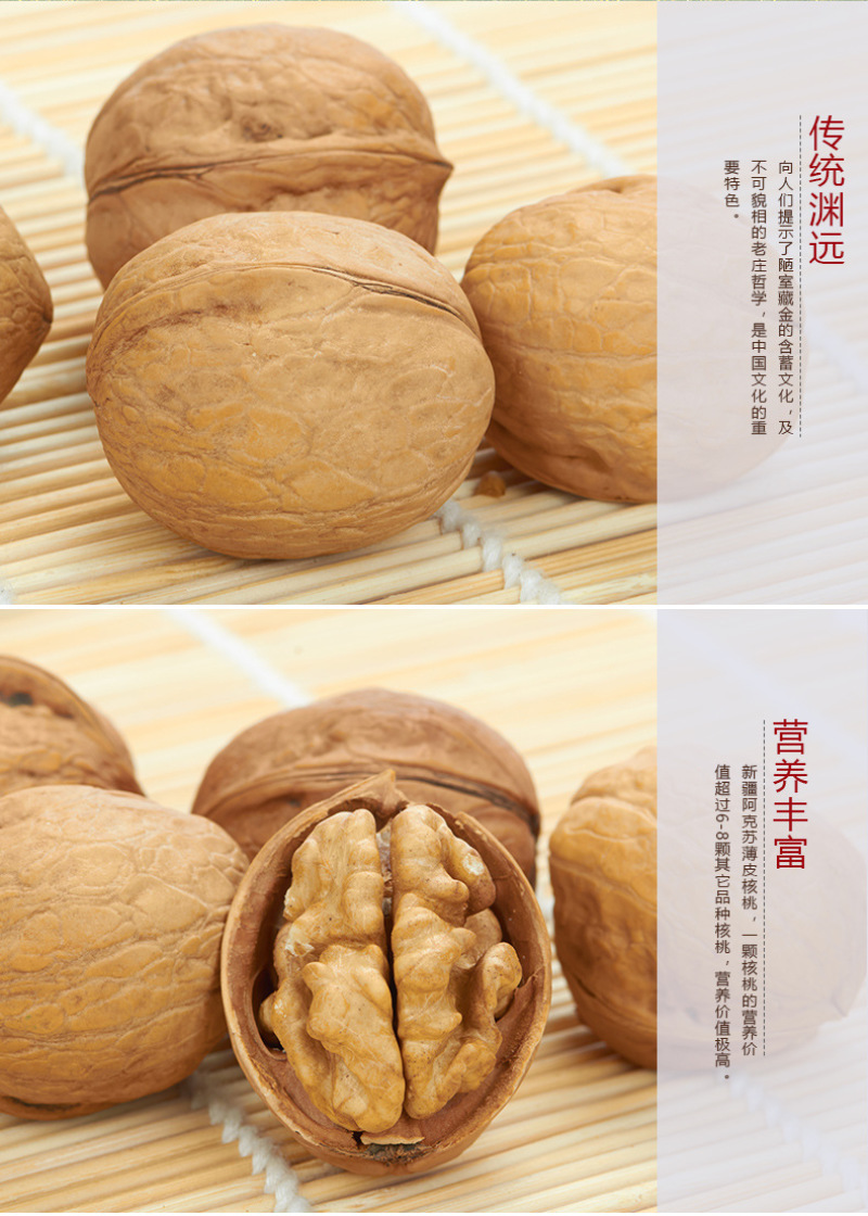 新疆核桃厂家直销薄皮核桃500g新疆坚果特产干果原味核桃