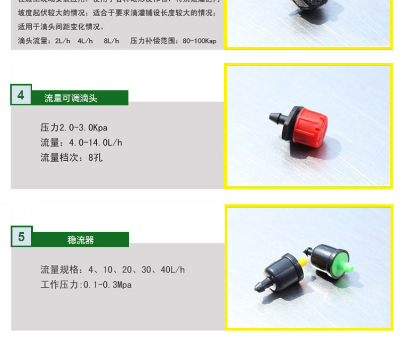8孔流量可调滴头小红帽滴剑滴头滴灌设备果树滴灌出水口分水器