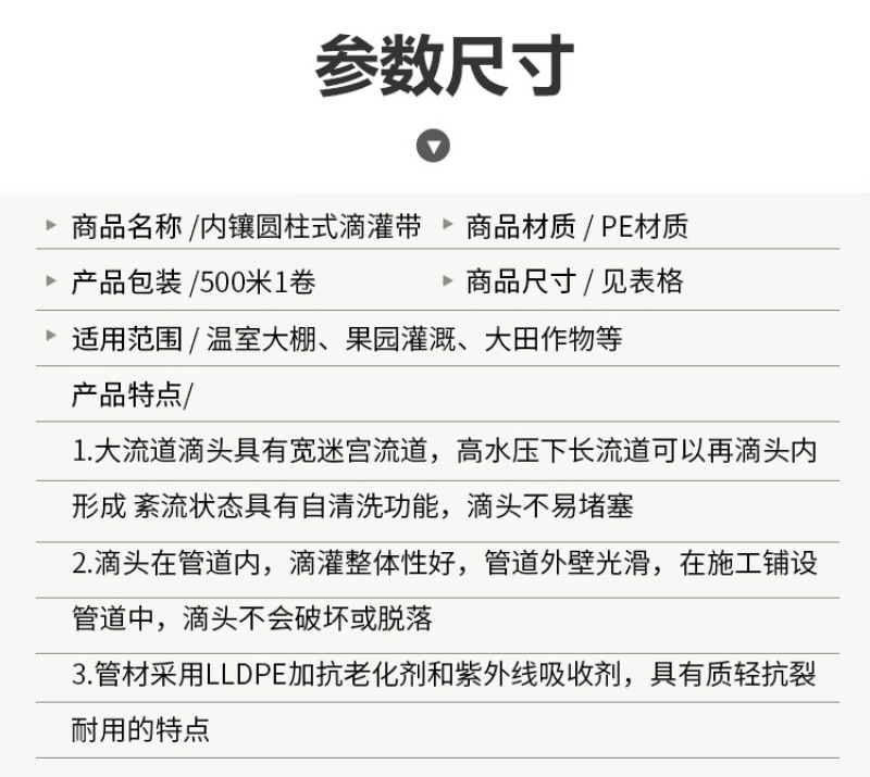 葡萄滴灌蓝莓滴灌各种规格滴灌管水肥一体化设备