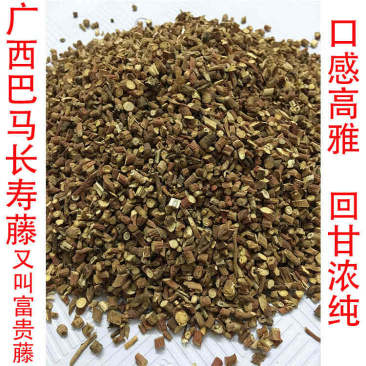巴马长寿藤富贵藤甘草味巴马长寿藤茶