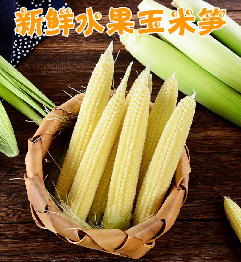 【一件代发】5斤/9斤玉米笋新鲜大量出货批发