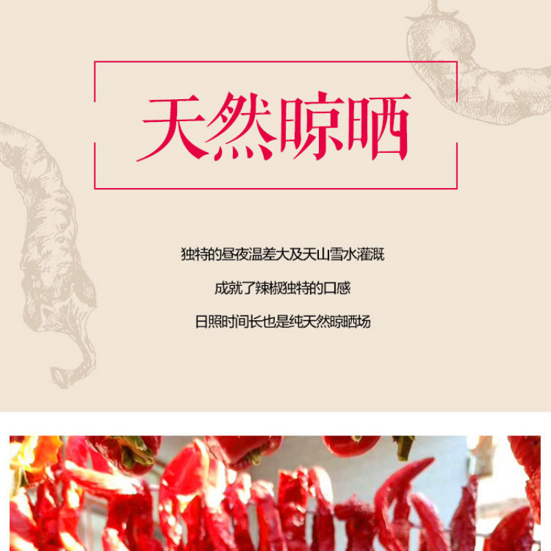 哈密巴里坤三塘湖大辣椒干馕饼辣皮子一级2019新货包邮
