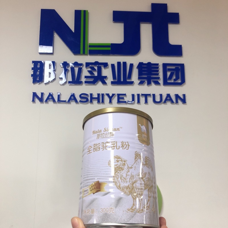 驼奶伊犁那拉乳骆驼奶粉厂家新疆骆驼奶