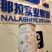 驼奶伊犁那拉乳骆驼奶粉厂家新疆骆驼奶