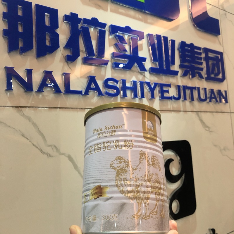 驼奶伊犁那拉乳骆驼奶粉厂家新疆骆驼奶