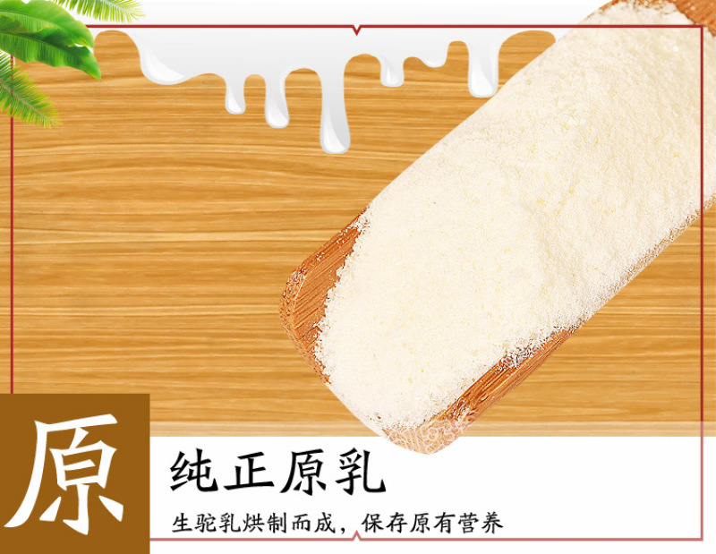 驼奶伊犁那拉乳骆驼奶粉厂家新疆骆驼奶