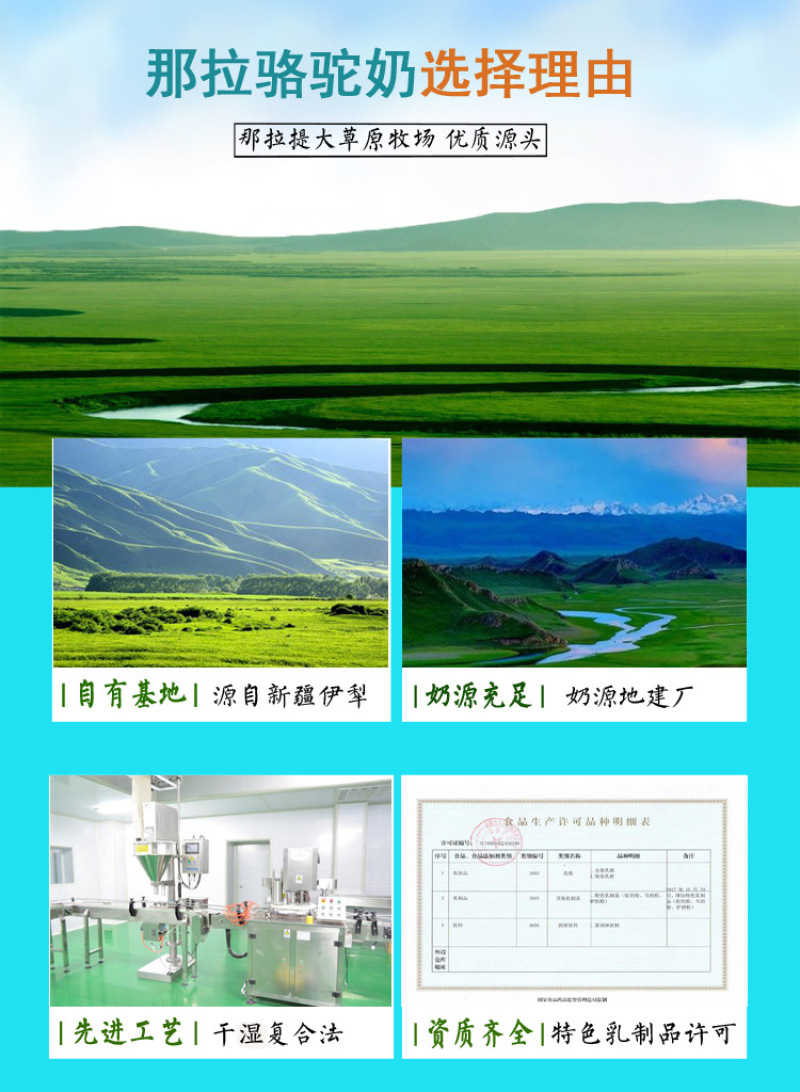 驼奶伊犁那拉乳骆驼奶粉厂家新疆骆驼奶