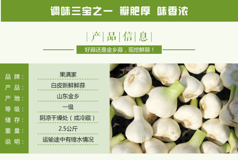 山东金乡新鲜大蒜头2017现挖新蒜干蒜农家蔬菜一件5斤装