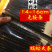 蜈蚣选大条14-16cm无接条包邮