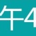 刘姓塘莲藕纯中段煲汤用保鲜盒加冰保鲜发货全国包邮