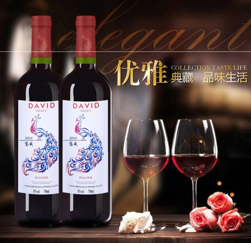 红酒低度甜红葡萄酒定制团购女士甜酒节日批发一件代发