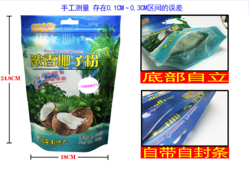 海南椰子粉椰子汁批发跑江湖地摊展销会椰子粉包装袋麦片批发