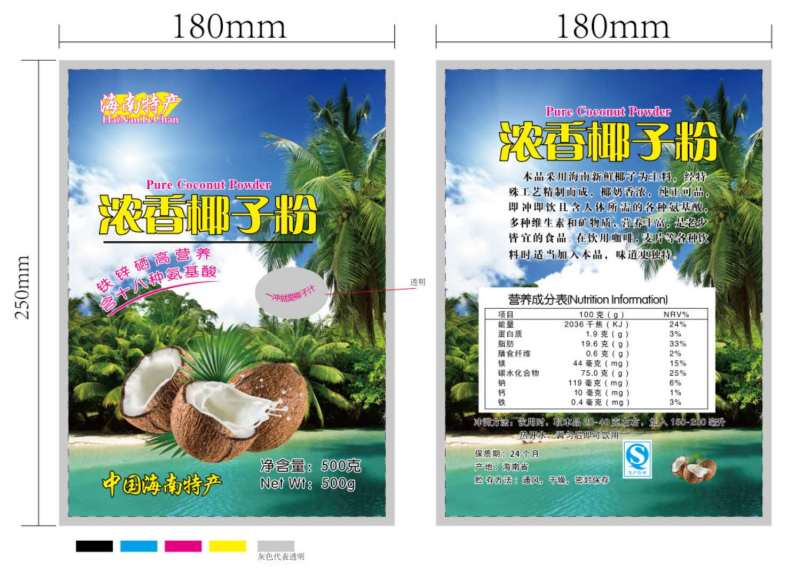 海南椰子粉椰子汁批发跑江湖地摊展销会椰子粉包装袋麦片批发