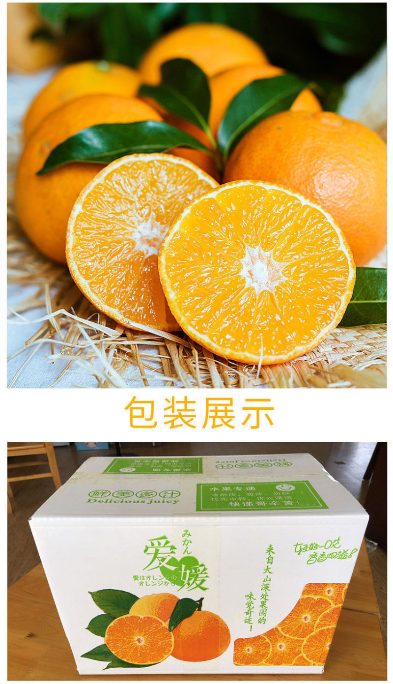 四川果冻橙爱媛38号带箱5斤现摘现发橙子甜新鲜水果柑橘