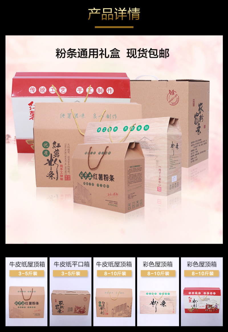 现货红薯粉条包装纸箱礼盒批发支持定制厂家直营