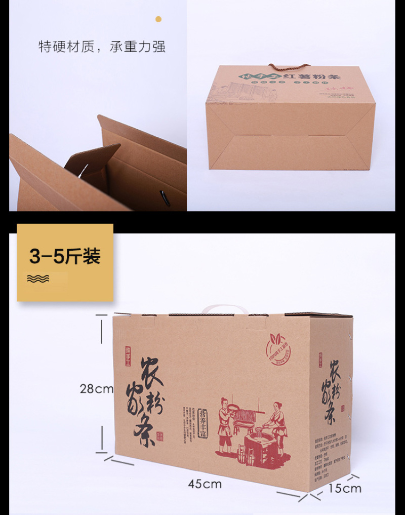 现货红薯粉条包装纸箱礼盒批发支持定制厂家直营