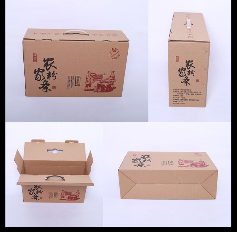 现货红薯粉条包装纸箱礼盒批发支持定制厂家直营
