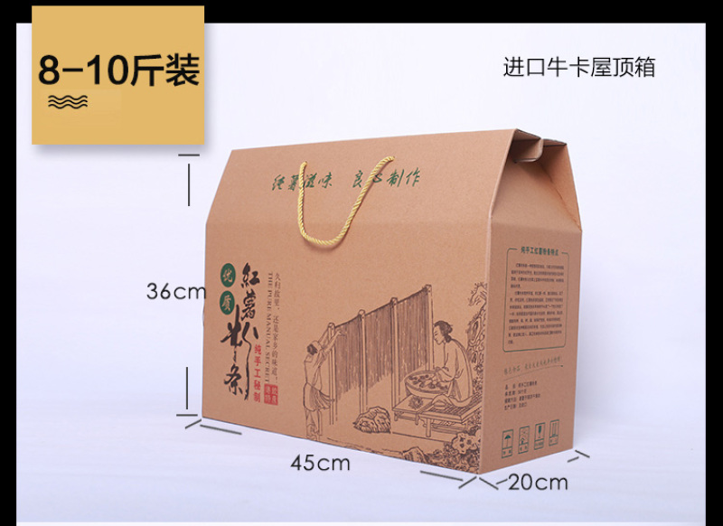现货红薯粉条包装纸箱礼盒批发支持定制厂家直营