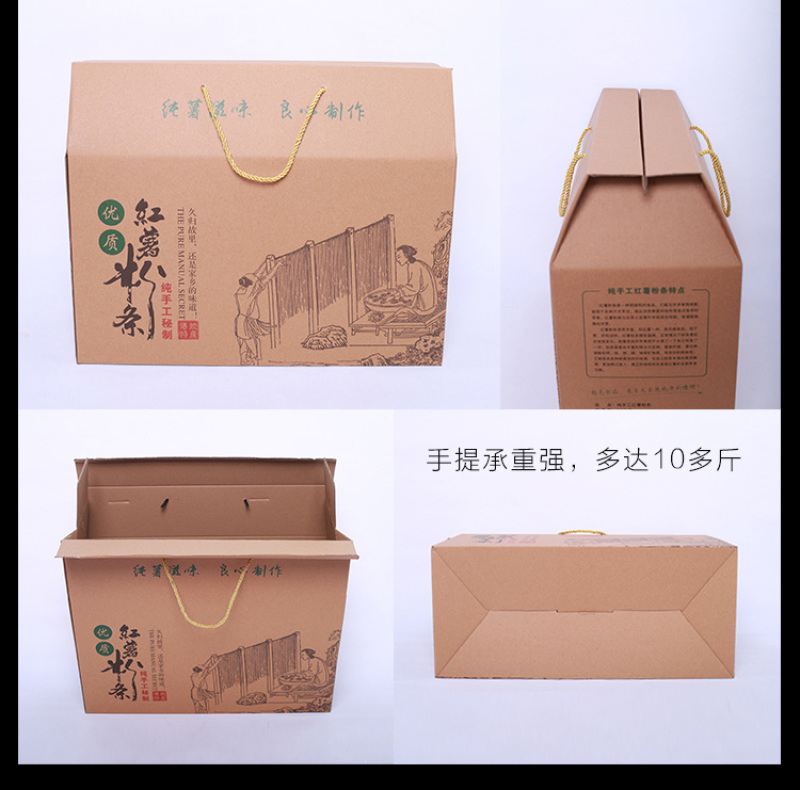 现货红薯粉条包装纸箱礼盒批发支持定制厂家直营