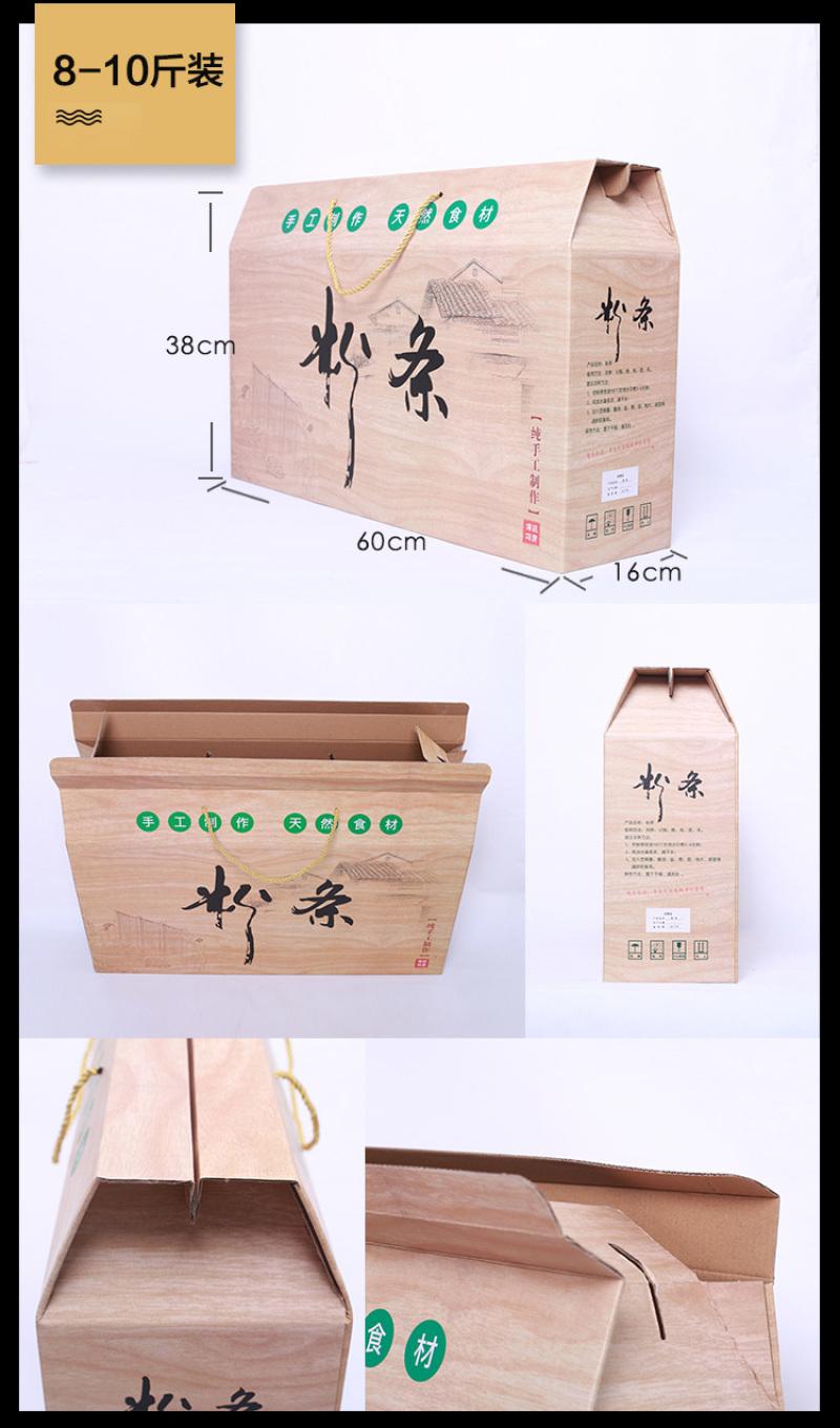 现货红薯粉条包装纸箱礼盒批发支持定制厂家直营