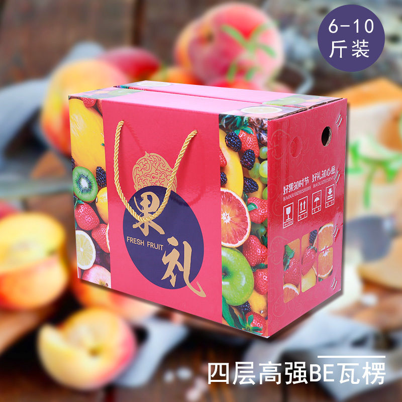 现货水果包装纸箱纸盒礼盒牛皮瓦楞纸箱彩箱批发厂家直营支持定制