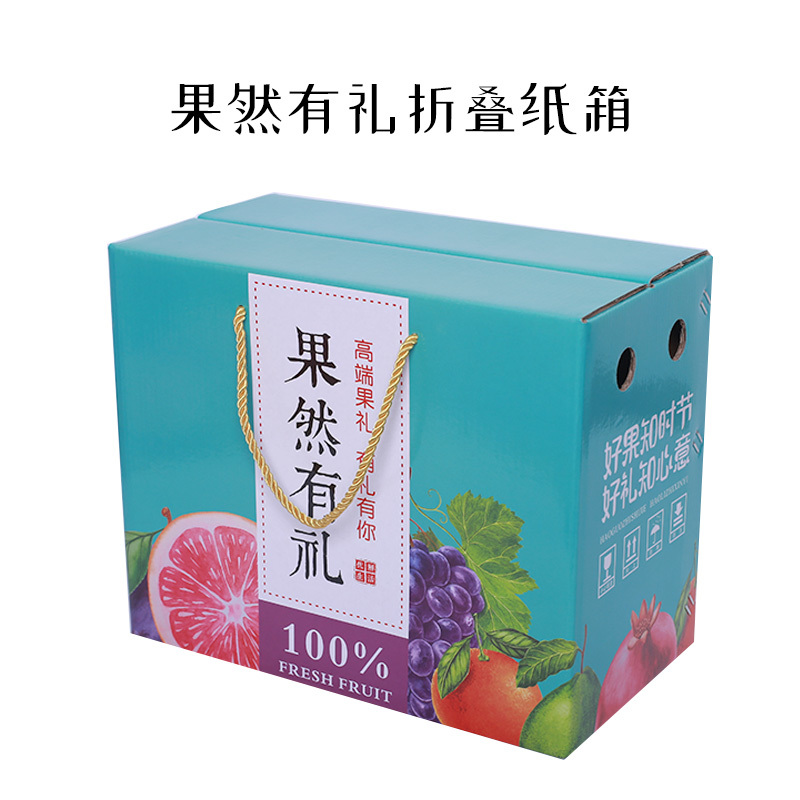 现货水果包装纸箱纸盒礼盒牛皮瓦楞纸箱彩箱批发厂家直营支持定制