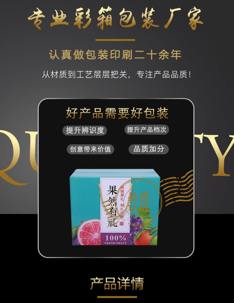 现货水果包装纸箱纸盒礼盒牛皮瓦楞纸箱彩箱批发厂家直营支持定制