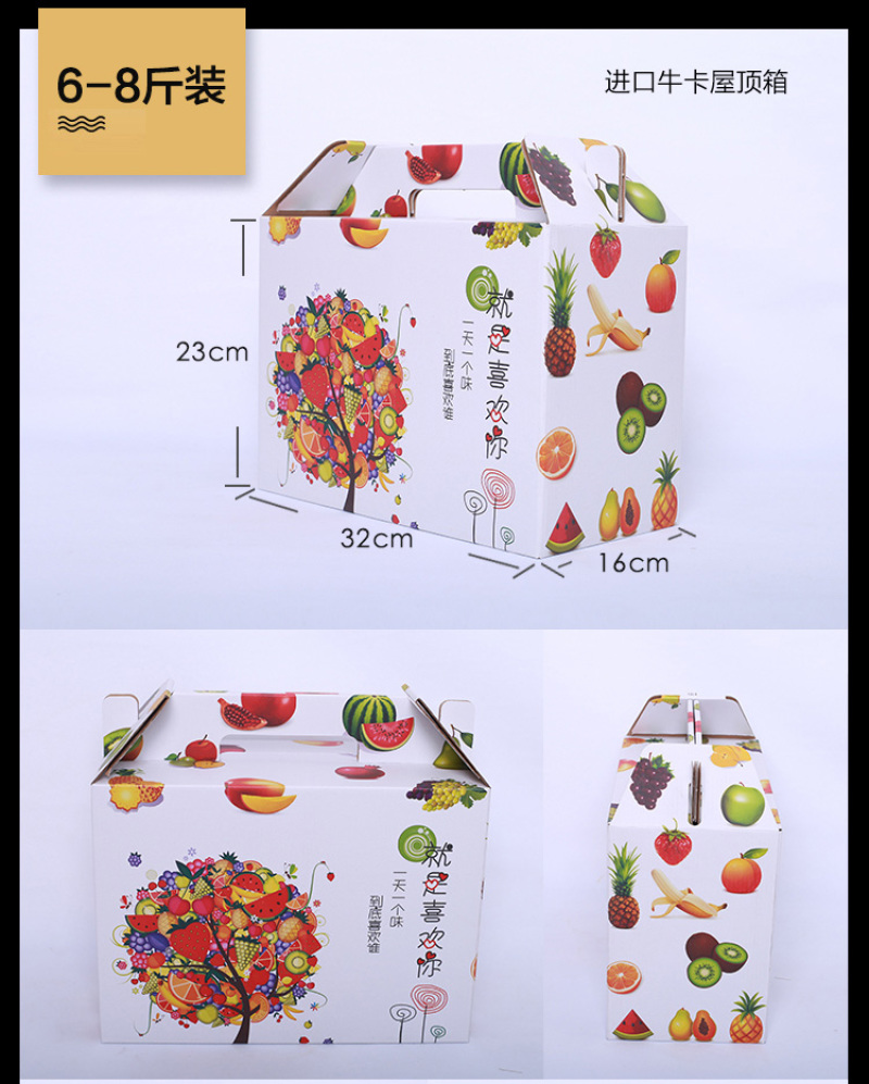 现货水果包装纸箱纸盒礼盒牛皮瓦楞纸箱彩箱批发厂家直营支持定制