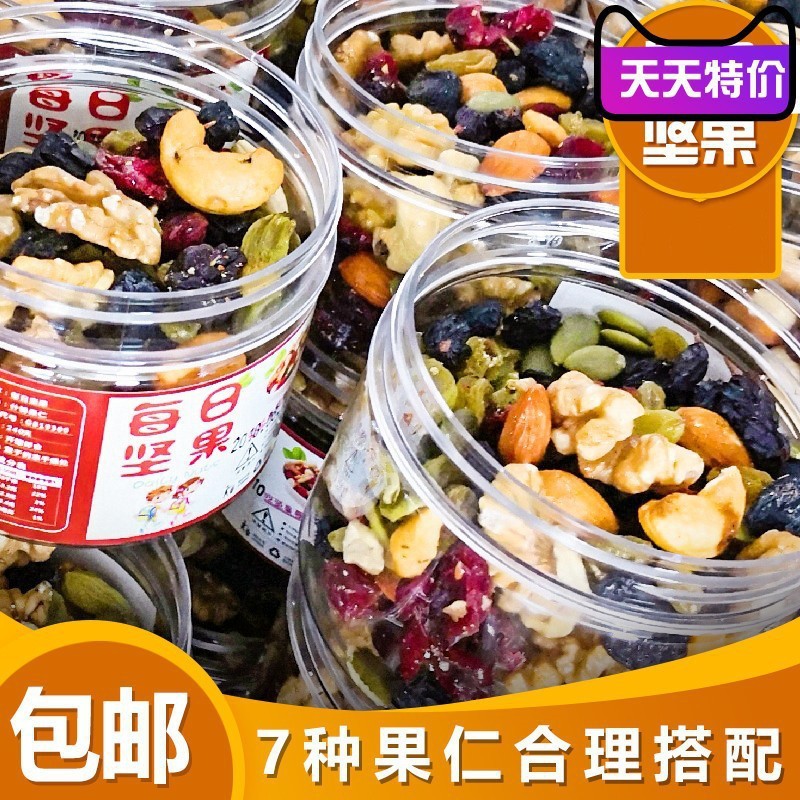 每日坚果混合连罐装150g*45罐儿童妇零食7种果仁核桃