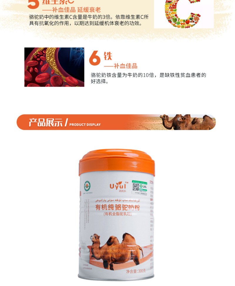 新疆武优乐300g罐装驼奶中老年纯骆驼奶粉无添加