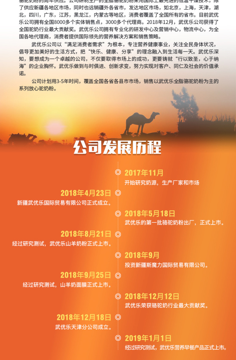 新疆武优乐300g罐装驼奶中老年纯骆驼奶粉无添加