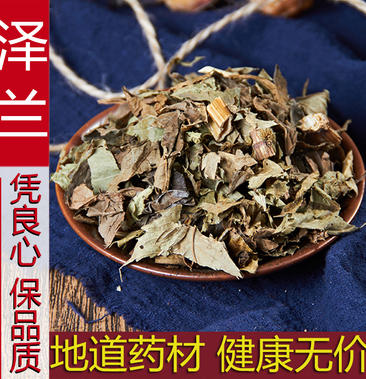 泽兰精选中药材野生新货泽兰草泽兰蛇王草