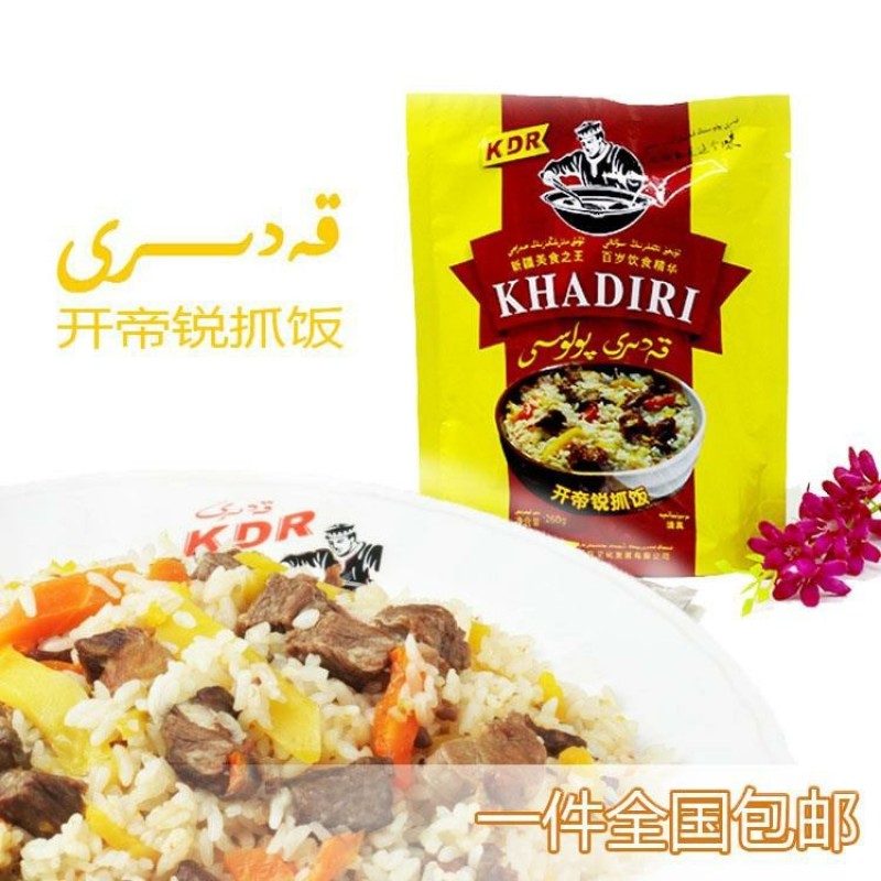 新疆特产抓饭-开帝锐KADIR特色装抓饭一袋烤大米
