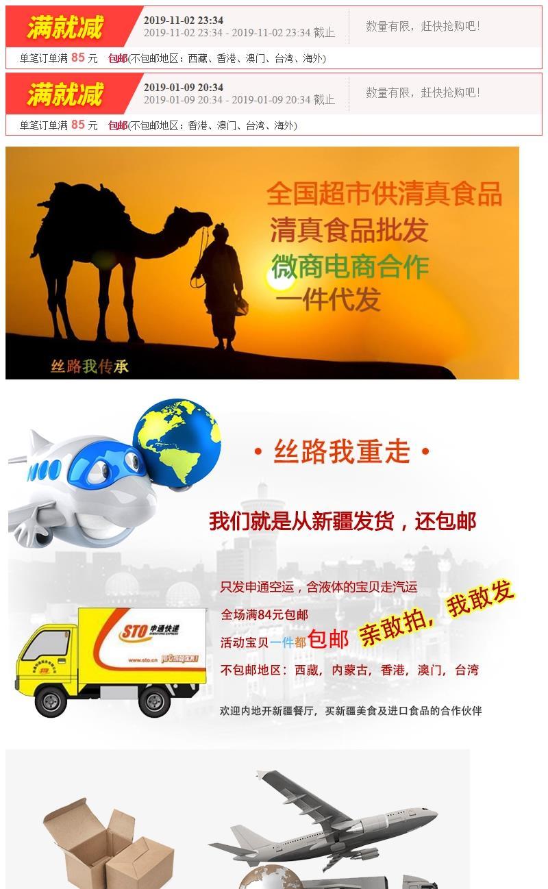新疆特产抓饭-开帝锐KADIR特色装抓饭一袋烤大米