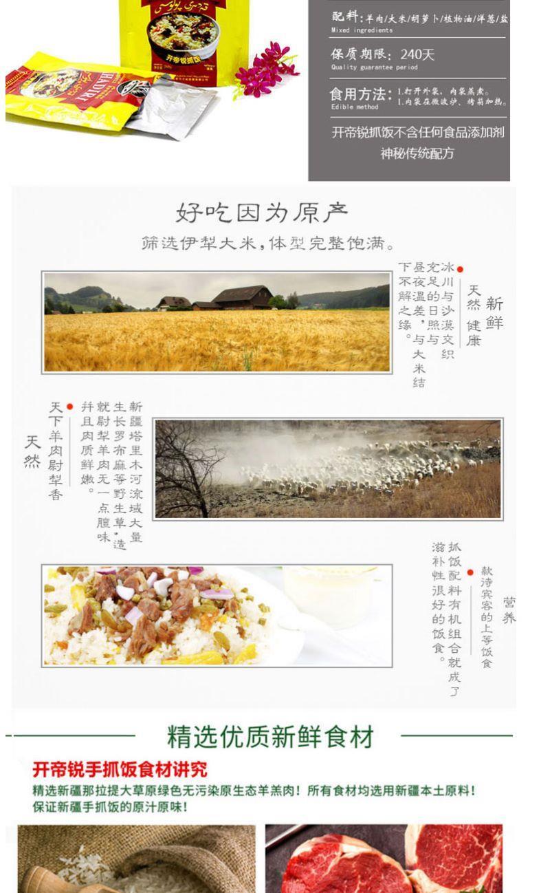 新疆特产抓饭-开帝锐KADIR特色装抓饭一袋烤大米